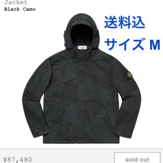 シュプリーム(Supreme)のとらまる様専用   supreme stone island (テーラードジャケット)