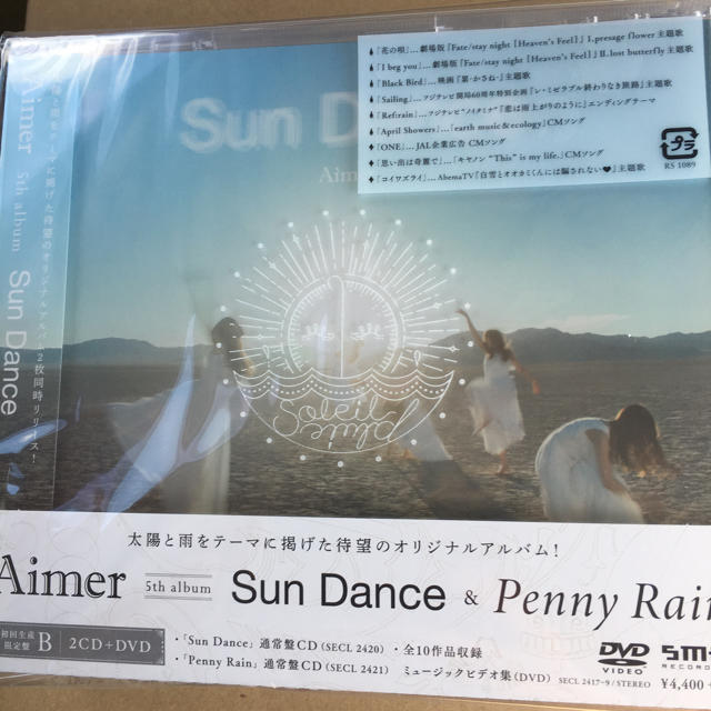 Aimer Sun Dance & Penny Rain 初回限定盤B新品未開封