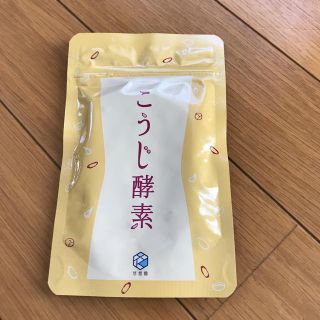 こうじ酵素(その他)