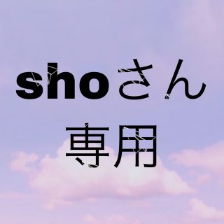 トウシバ(東芝)のshoさん専用(その他)