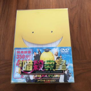 ヘイセイジャンプ(Hey! Say! JUMP)の暗殺教室 DVD(日本映画)