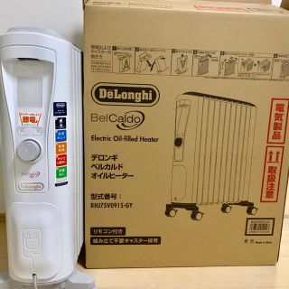 デロンギ(DeLonghi)のデロンギオイルヒーター(オイルヒーター)