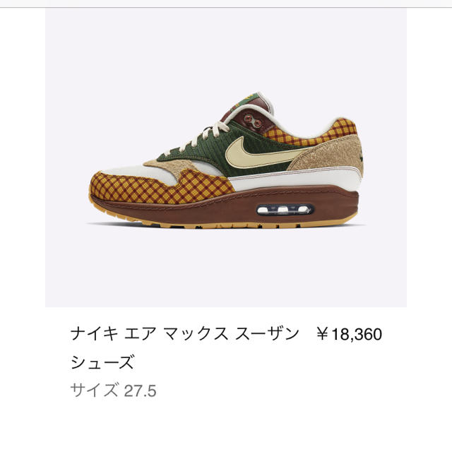 NIKE(ナイキ)のnike air max susan 27.5cm  メンズの靴/シューズ(スニーカー)の商品写真