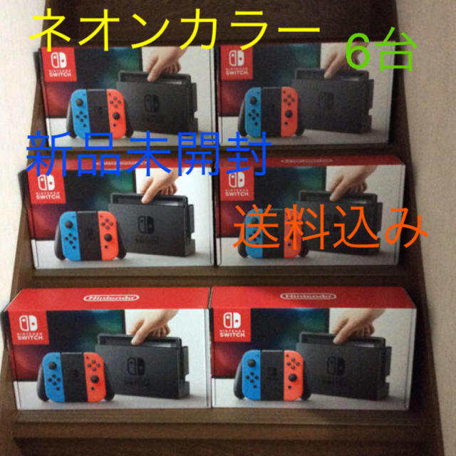 即日発送】 - Switch Nintendo 任天堂 スイッチ 新品 ネオンカラー6台