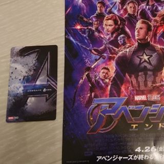 マーベル(MARVEL)のアンベンジャーズ エンドゲーム ムビチケ(洋画)