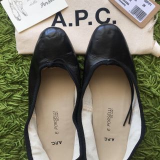 アーペーセー(A.P.C)の☆のん様専用☆ポルセリ×A.P.C バレエシューズ 36(バレエシューズ)