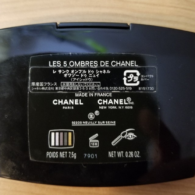 CHANEL(シャネル)のシャネルアイシャドウ コスメ/美容のベースメイク/化粧品(アイシャドウ)の商品写真