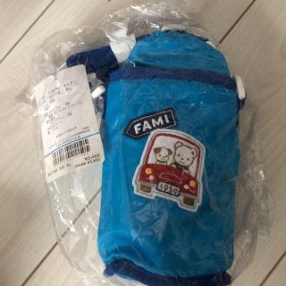 ファミリア(familiar)の水筒カバー(外出用品)