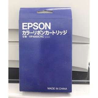 エプソン(EPSON)のエプソン　カラーリボンカートリッジ VP4000CRC　新品   新品未開封(オフィス用品一般)