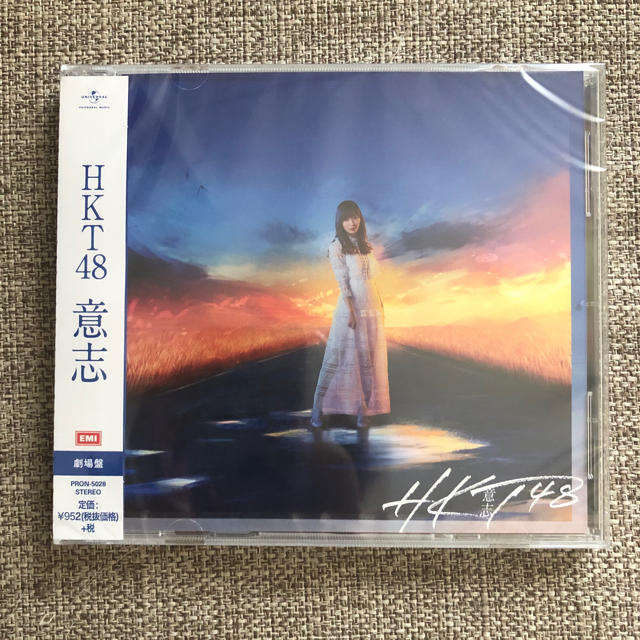 HKT48(エイチケーティーフォーティーエイト)のHKT48 劇場版 意志 CD 新品 エンタメ/ホビーのCD(ポップス/ロック(邦楽))の商品写真