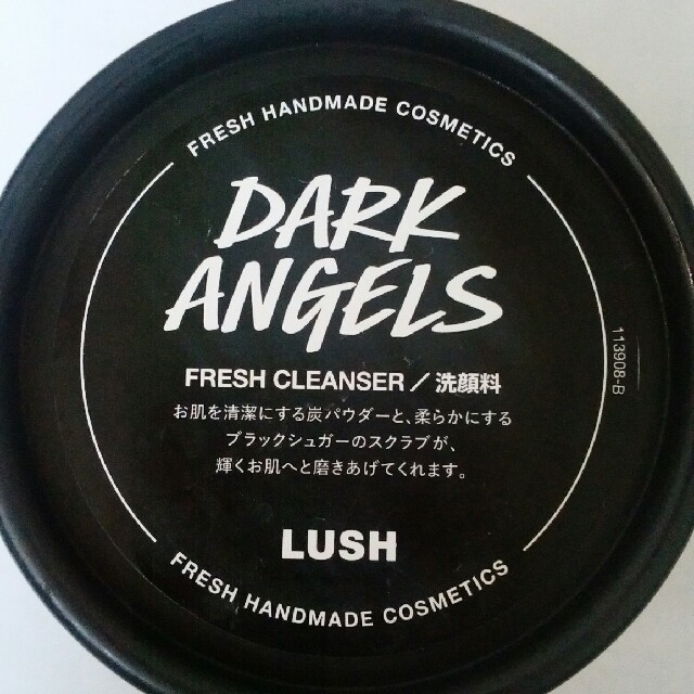 LUSH(ラッシュ)のLUSH　ブラックダイヤ コスメ/美容のスキンケア/基礎化粧品(ゴマージュ/ピーリング)の商品写真