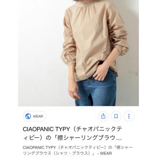 チャオパニックティピー(CIAOPANIC TYPY)の襟シャーリングブラウス(シャツ/ブラウス(長袖/七分))