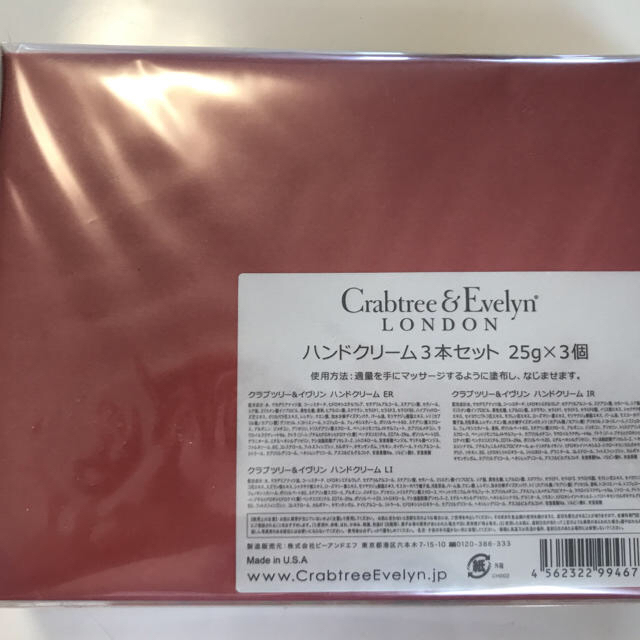 evelyn(エブリン)のCrabtree&Evelyn ハンドクリーム3本セット コスメ/美容のボディケア(ハンドクリーム)の商品写真