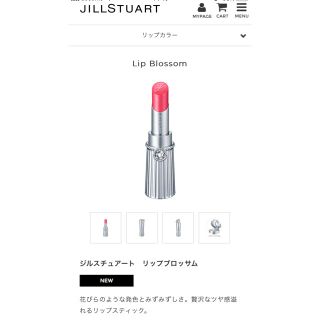 ジルスチュアート(JILLSTUART)のジルスチュアート リップブロッサム(口紅)