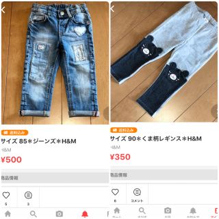 エイチアンドエム(H&M)のサイズ 85・90＊ジーンズ・クマ柄レギンス＊H&M(パンツ)