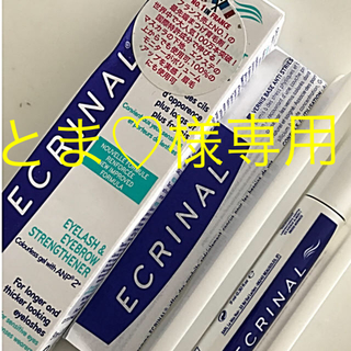 スキンケア/基礎化粧品ECRINAL 3個 セット エクリナル まつ毛育毛剤 新品 未使用 未開封