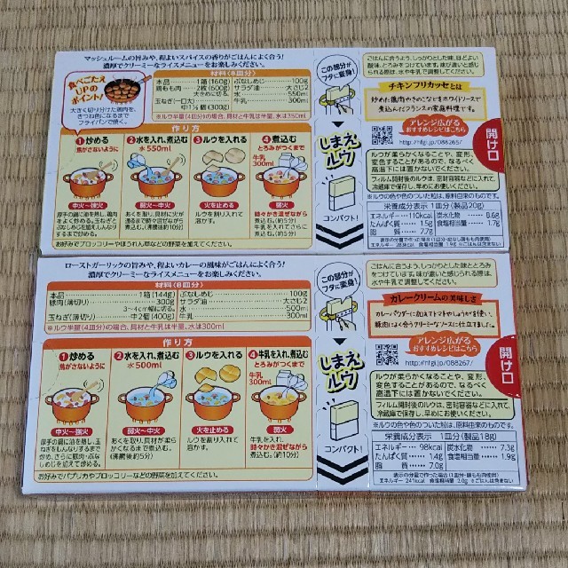 ハウス食品(ハウスショクヒン)の2種3箱セット シチューオンライス 食品/飲料/酒の加工食品(その他)の商品写真