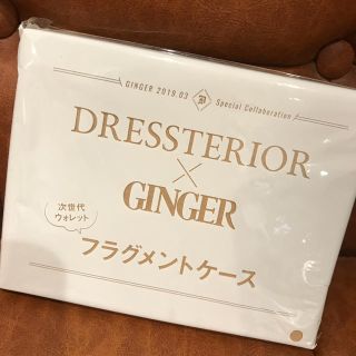 ドレステリア(DRESSTERIOR)の【GINGER3月号特別付録】フラグメントケース(財布)