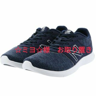 ニューバランス(New Balance)の☆ミヨ☆様お取り置き(スニーカー)