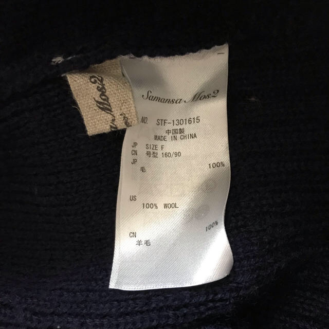 SM2(サマンサモスモス)のSamansa  Mos2 ゴム地Ｗ釦ニットジャケット レディースのジャケット/アウター(ニットコート)の商品写真