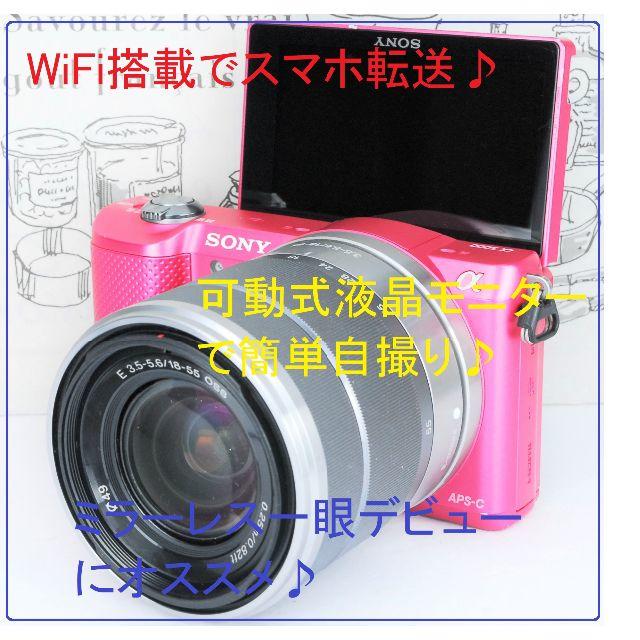 [値下不可] sony ソニー nex 5r, 自撮, Wi-Fi スマホ転送