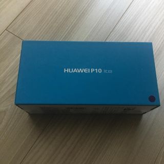 アンドロイド(ANDROID)のHUAWEI P10lite blue 未使用品大幅値下げ(スマートフォン本体)