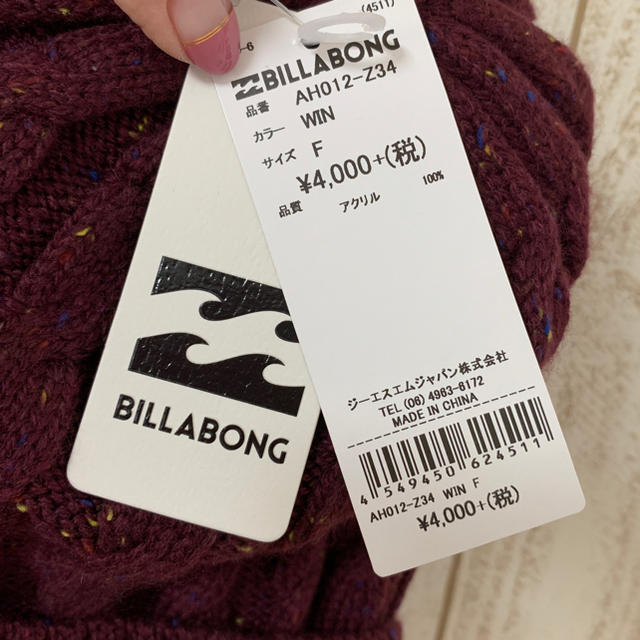 billabong(ビラボン)の☆新品☆ ニット帽  メンズの帽子(ニット帽/ビーニー)の商品写真