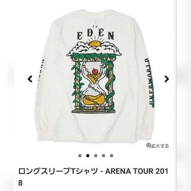 UVERworld EDEN スウェットEDEN - スウェット UVERworld EDEN スウェットEDEN - スウェット
