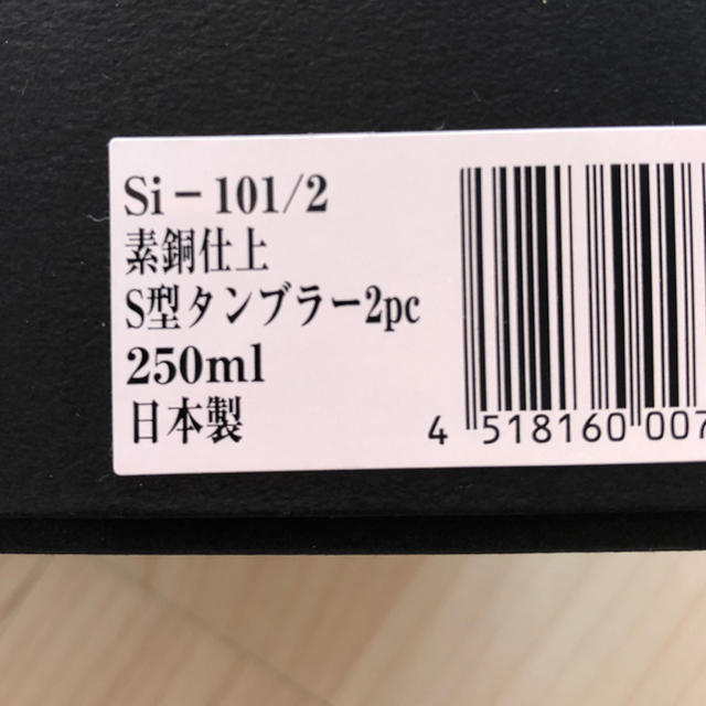 純銅 鎚目タンブラー 250ml×2個 インテリア/住まい/日用品のキッチン/食器(タンブラー)の商品写真