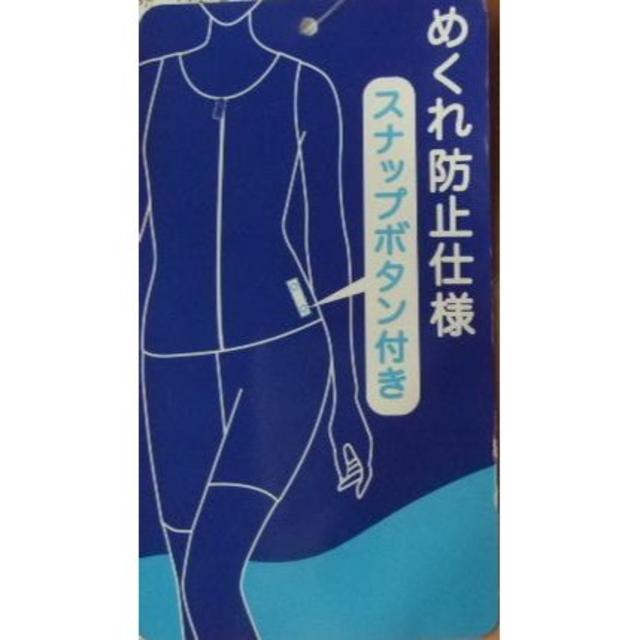 ◆袖なしラン型・フィットネス水着・幾何学リーフ15号LL・めくれ防止ブルー レディースの水着/浴衣(水着)の商品写真
