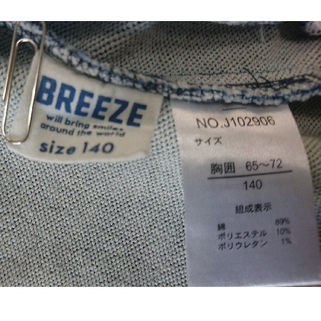 BREEZE(ブリーズ)のGジャン 140   BREEZE キッズ/ベビー/マタニティのキッズ服男の子用(90cm~)(ジャケット/上着)の商品写真