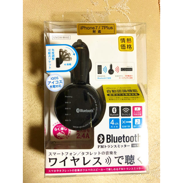 iPhone(アイフォーン)の超便利！FM トランスミッター 美品   自動車/バイクの自動車(カーオーディオ)の商品写真