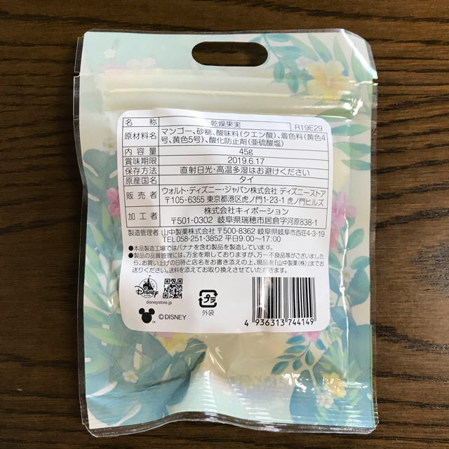 Disney - ドライフルーツ マンゴー スティッチの通販 by Disney - ドライフルーツ マンゴー スティッチの通販 by