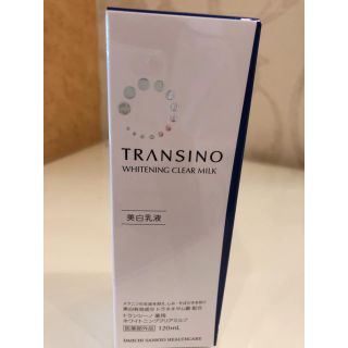 トランシーノ(TRANSINO)のトランシーノ 美白乳液 ホワイトニングクリアミルク 120mL(乳液/ミルク)