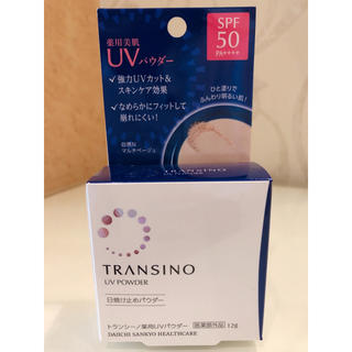 トランシーノ(TRANSINO)のトランシーノ 薬用UVパウダー 日焼け止めパウダー 12g(ファンデーション)