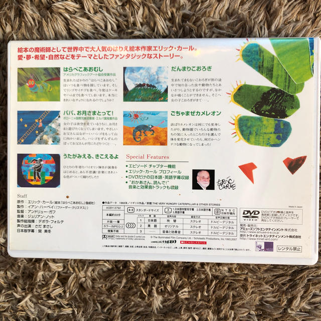 エリック だけ の おもちゃ エリック カールのおすすめ絵本5選 はらぺこあおむし だけじゃない Amp Petmd Com エリック だけ の おもちゃ エリック カールのおすすめ絵本5選 はらぺこあおむし だけじゃない Amp Petmd Com