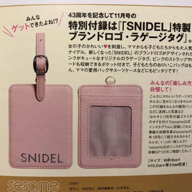 SNIDEL(スナイデル)のスナイデル   ラゲージタグ 雑誌sesame  付録 レディースのファッション小物(名刺入れ/定期入れ)の商品写真