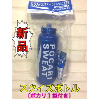 オオツカセイヤク(大塚製薬)のポカリスエット スクイズボトル 給水ボトル ポカリ1袋付き(トレーニング用品)