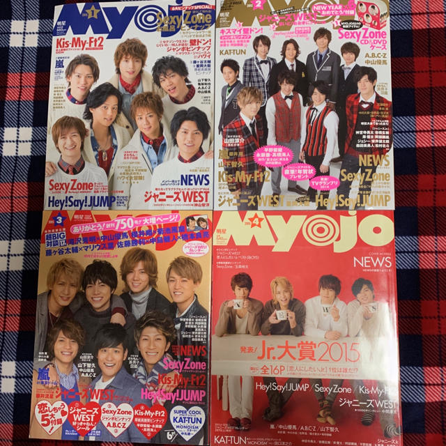 ジャニーズWEST(ジャニーズウエスト)のMyojo 2014年10月～2015年4月号 ジャニーズWEST 10000字 エンタメ/ホビーのタレントグッズ(アイドルグッズ)の商品写真