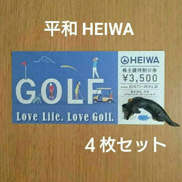 平和(ヘイワ)の平和 HEIWA 株主優待券 14000円分 パシフィックゴルフPGMお値引不可 チケットの施設利用券(ゴルフ場)の商品写真