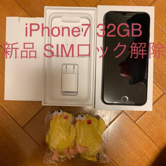 スマートフォン本体iPhone7 32GB 新品 未使用 SIMロック解除済 SIMフリー 本体