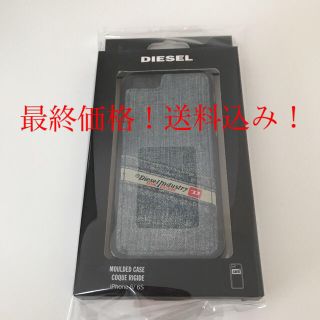 ディーゼル(DIESEL)のDIESEL ディーゼル  iPhone6s iPhone6 iPhoneケース(iPhoneケース)