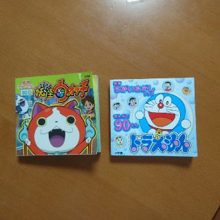 ショウガクカン(小学館)の知育間違い探し ミニブック(知育玩具)