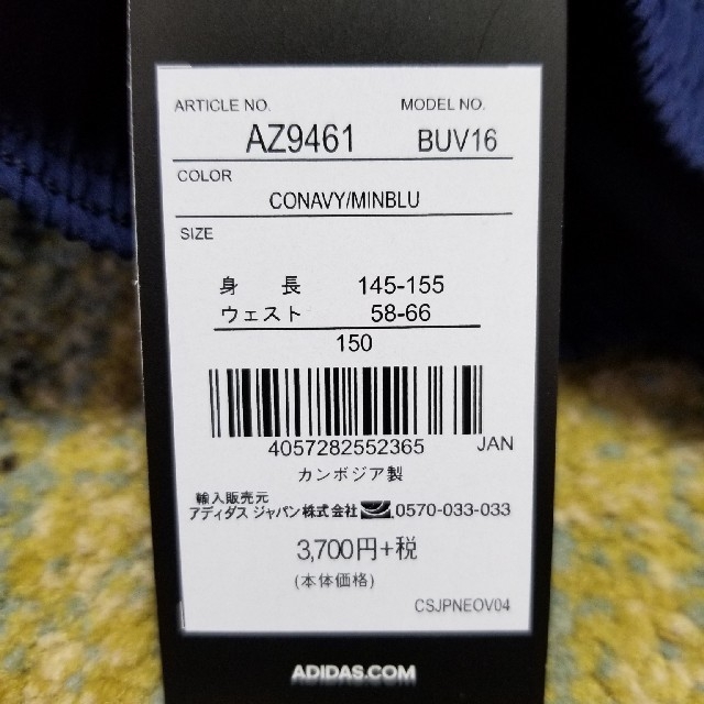 adidas(アディダス)のadidas キッズ　水着　スイムウェア　150cm キッズ/ベビー/マタニティのキッズ服男の子用(90cm~)(水着)の商品写真