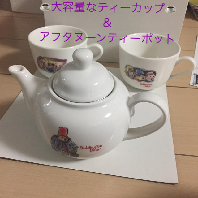 新品☆未使用パディントンベアティーセット一式紅茶カフェナビスコ ...