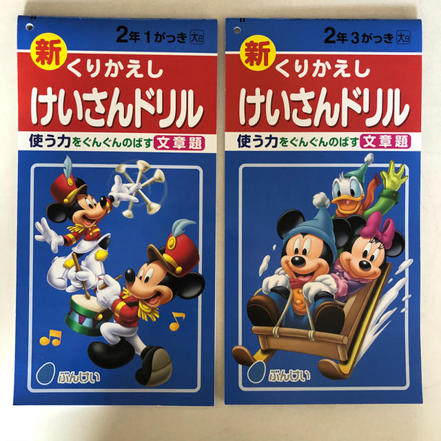 計算ドリル 4年 1学期 ぶんけい 倉庫 - 語学・辞書・学習参考書