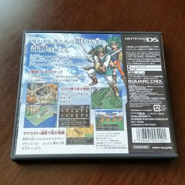 SQUARE ENIX(スクウェアエニックス)のＤＳ ドラゴンクエストⅣ　導かれし者たち エンタメ/ホビーのゲームソフト/ゲーム機本体(携帯用ゲームソフト)の商品写真