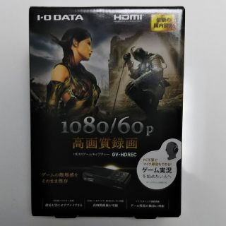 アイオーデータ(IODATA)のレンジ様専用 HDMI アナログキャプチャー GV-HDREC(その他)