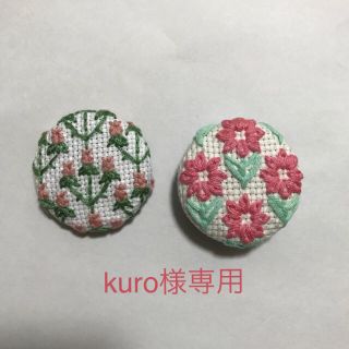 地刺し 刺繍 ヘアゴム     ブローチ(ヘアアクセサリー)