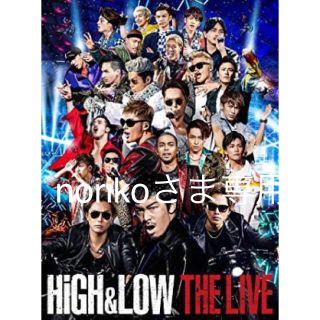 エグザイル トライブ(EXILE TRIBE)のHiGH&LOW THE LIVE(ミュージシャン)